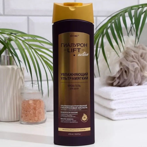ГИАЛУРОН LIFT Active Увлажняющий ультрамягкий Крем-Гель для душа, 470 мл