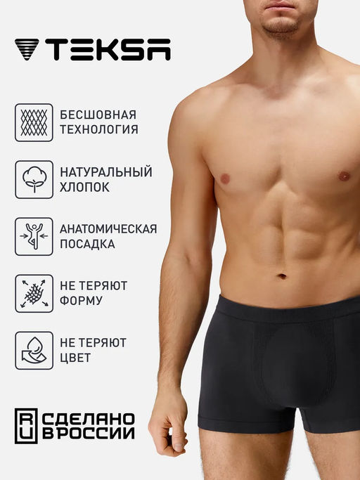 TEKSA Бесшовные мужские трусы MB 001 (в коробке) grey..