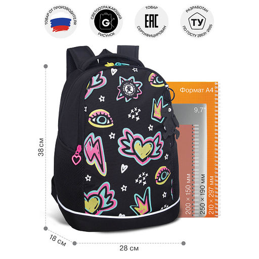 RG-663-14 Рюкзак школьный с обвесом - Grizzly фото 32