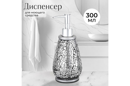 Диспенсер 300 мл 8,4*8,4*19,4 см, черный блестящий