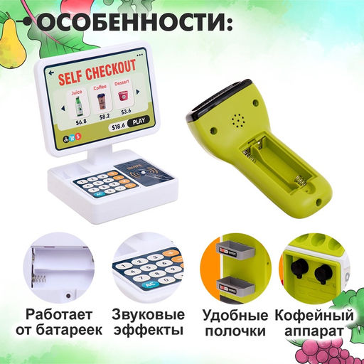 Игровой модуль «Магазин», кофейня с аксессуарами, звуковые эффекты