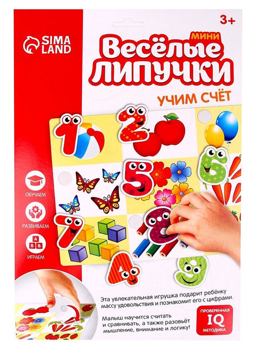 Игра на липучках «Счёт», МИНИ, 9 деталей