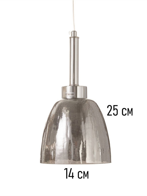 Светильник «Кейт» 1×40 Вт Е27 серебро 14.5×14.5×27+100 см