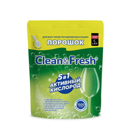 Порошок для ПММ "Clean&Fresh" All in 1, 5 в 1, Д/П 1500 гр. НОВИНКА