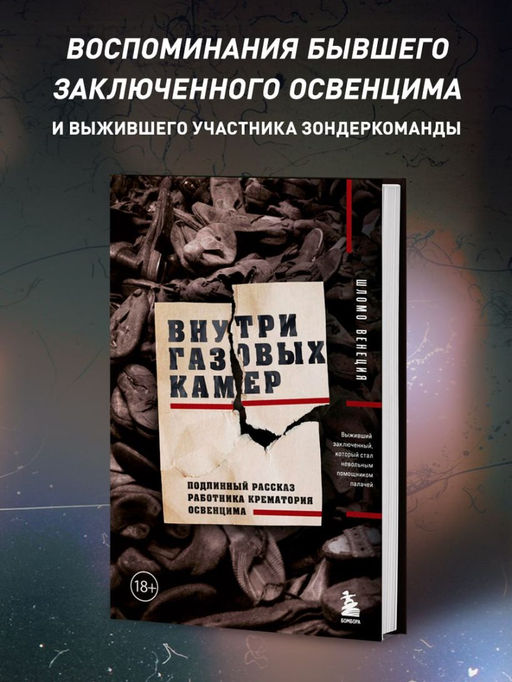 Убийство на вокзале. Сенсационная история раскрытия одного из самых сложных дел 19 века