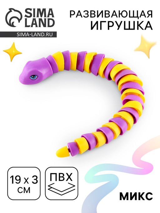 Развивающая игрушка Змея, цвета МИКС - Simaland фото 4