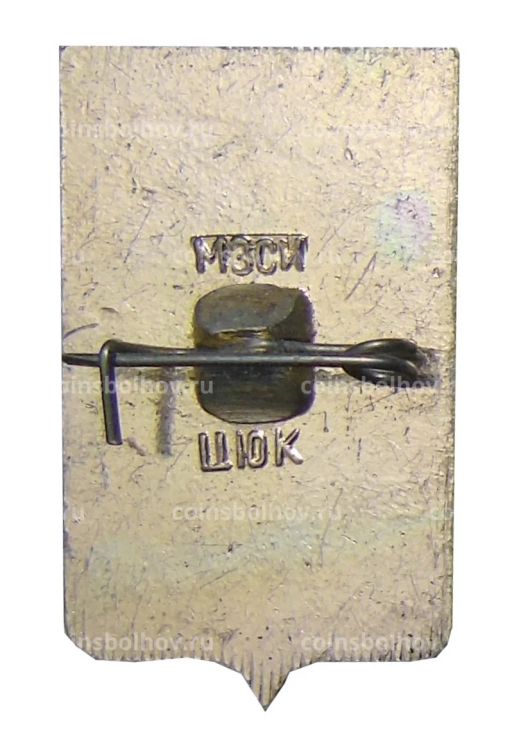 Значок Копейск