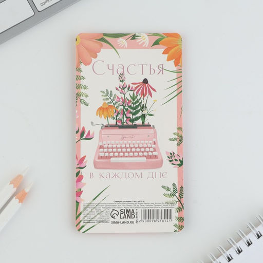 Стикеры-закладки, на подложке Самой красивой, 5 шт, 30 л/шт - Artfox фото 4