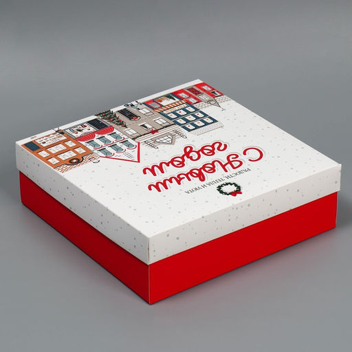 Коробка новогодняя складная «Новогодний город», 26 х 26 х 8 см, Новый год