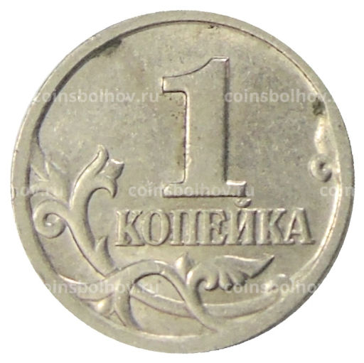 1 копейка 1998 года С-П