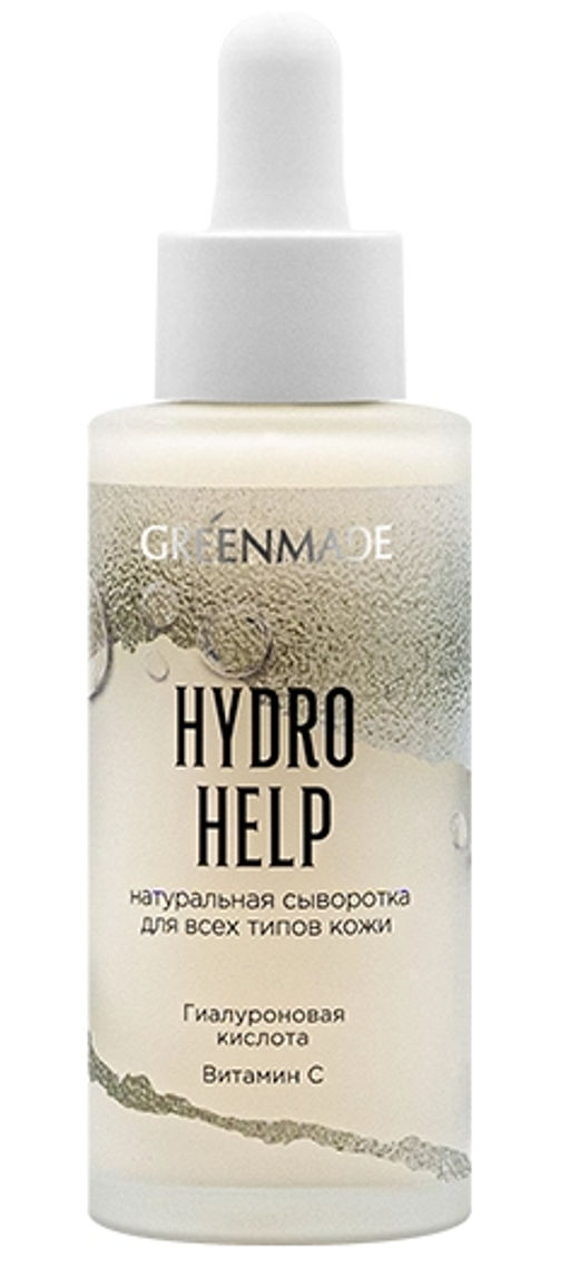 Сыворотка д/лица натуральная HYDRO HELP для всех типов кожи
