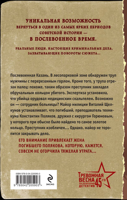 Дорогое утешение