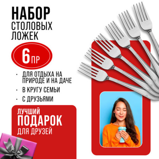 40684 Вилки столовые 6шт нерж/ст MB (х80) - Mayer&boch фото 7