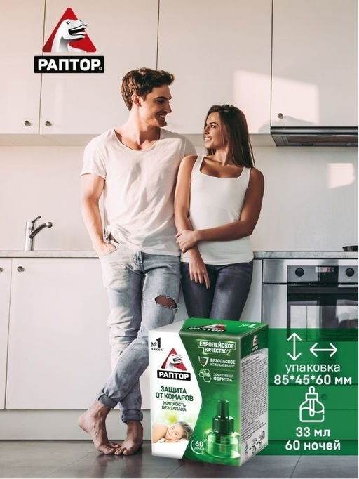 РАПТОР Жидкость от комаров 60 ночей  фото 5