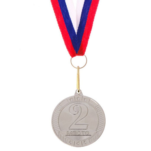 Медаль призовая серебро 183, d=5 см, 2 место, с лентой