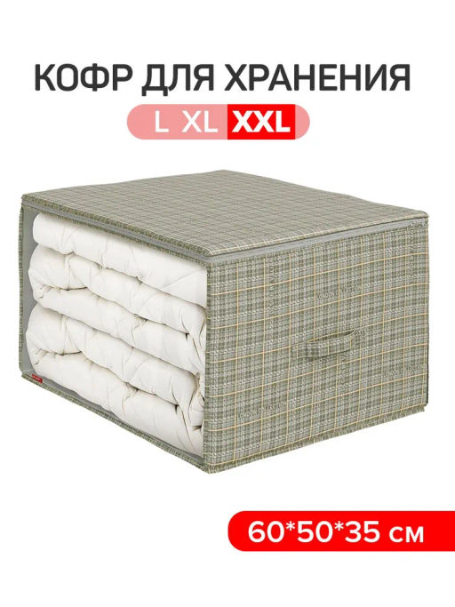 Кофр для хранения, большой, 60*50*35 см, LONDON GREY, шт