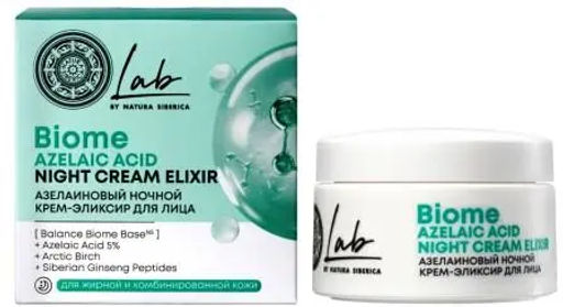 NS LAB Biome Azelaic Acid Азелаиновый ночной крем-эликсир д/лица 50мл.6