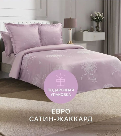 Постельное белье Мануэль Евро (подарочная упаковка) + 4 наволочки - Ecotex фото 9