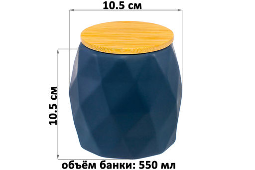 Банка д/хранения 550 мл 10,5*10,5*10,5 см Синяя+ бамбук. крышка с силик. упл. - Elan gallery фото 2