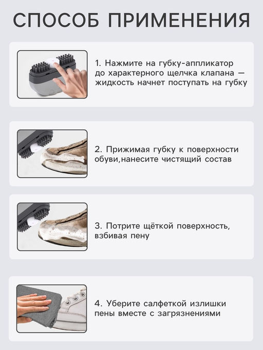 Щётка для обуви с моющим средством Raccoon, салфетка в комплекте, картонная коробка