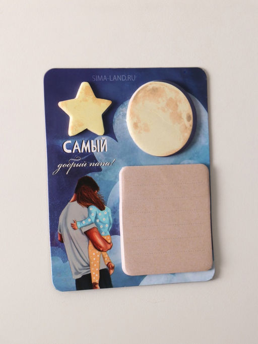 Цена за 2 шт. Магнит на холодильник с блоком для записей и стикерами Самый добрый папа!, 10?12 см