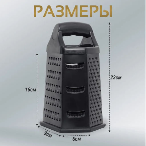 Терка шестигранная для овощей и корейской моркови 24см - Family фото 4