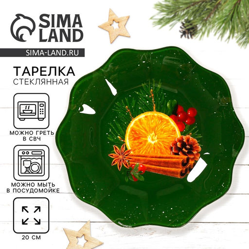 Тарелка плоская новогодняя Новый год: аромат праздника, d=20 см