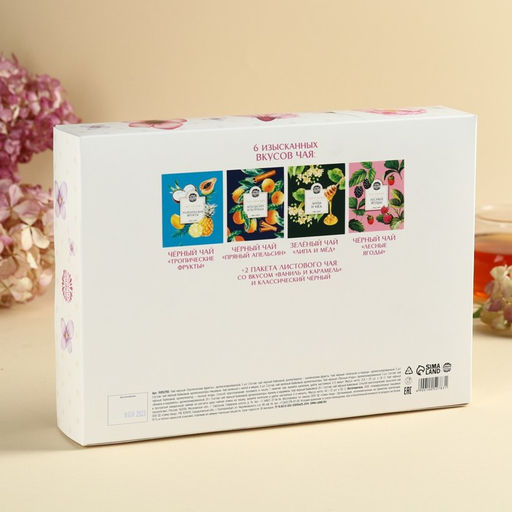 Набор с чаем Любимой мамочке, весовой чай 40 г (2 шт. х 20 г)., чай в пакетиках 21,6 (12 шт. х 1,8 г). - Simaland фото 5