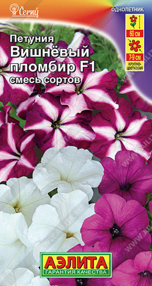 1679A Петуния Вишневый пломбир F1, крупноцветковая ампельная, смесь сортов 7шт