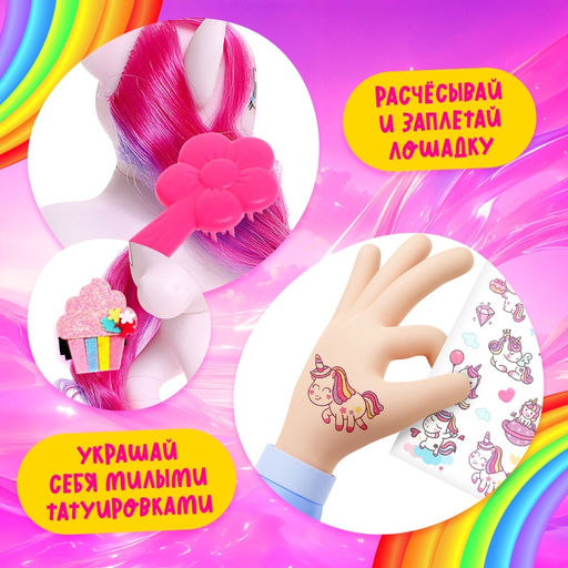 Игрушка «Радужный пони», цвета МИКС