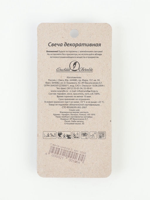 Цена за 2 шт. Свеча для торта цифра «Золотая», 5.5 см, цифра 6