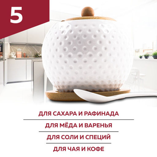 60318 Сахарница на подставке 600 мл фарфор/бамбук LR (х36) - Mayer&boch фото 6
