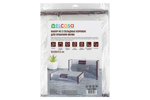 Набор 2 коробок для хранения обуви 52*30*11,5 см Коричневая кайма складные, с ручкой - Elan gallery фото 4