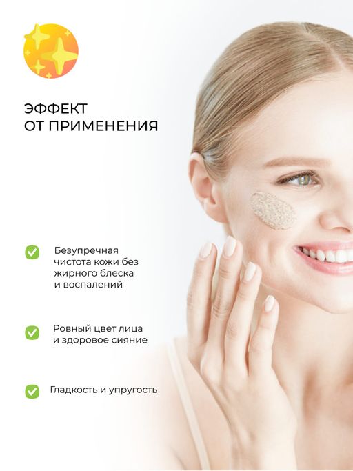 Скраб для лица "Глубокий пилинг" SIBERINA