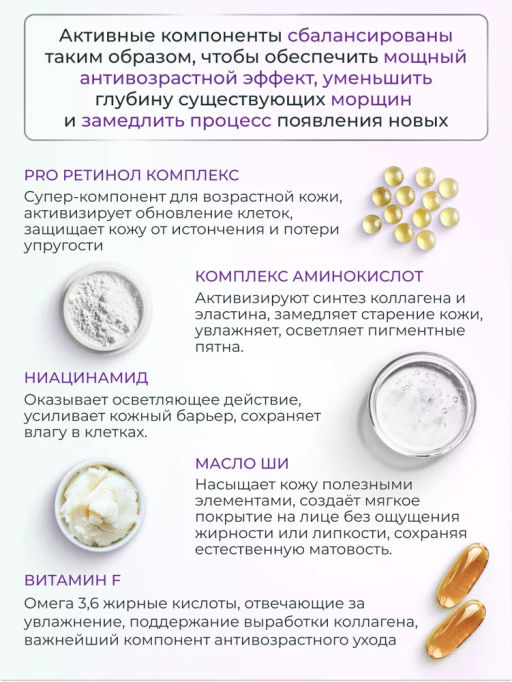 ETRE Крем ночной д/лица 55+ ROYAL LIFTING 50 мл