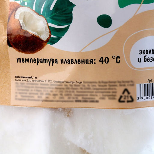 Воск для свечей кокосовый, 1 кг
