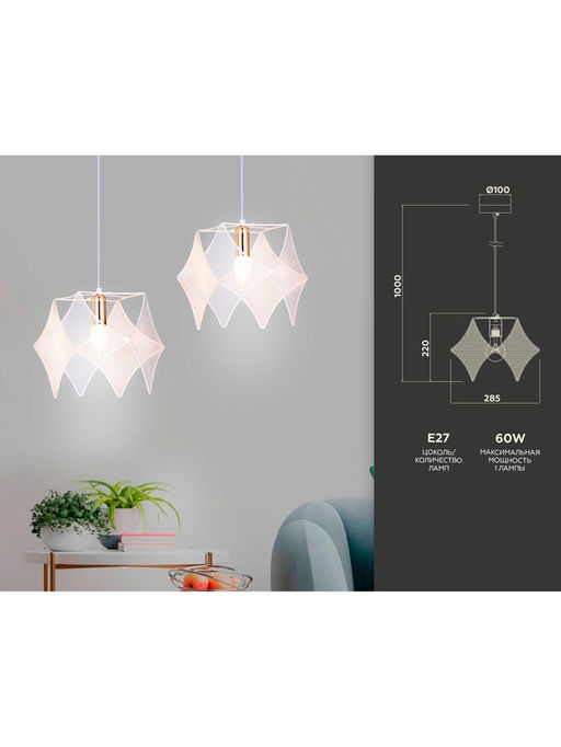 Светильник подвесной TR8420, 1хE14, 40Вт, d28.5 h100 см, белый