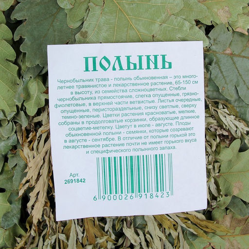 Веник для бани, дубовый, 55 см, с полынью, «Добропаровъ»