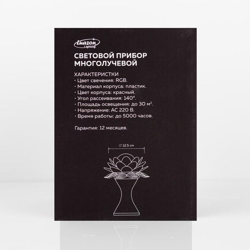 Световой прибор Цветок 12.5 см, свечение RGB, 220 В, красный - Luazon lighting фото 6