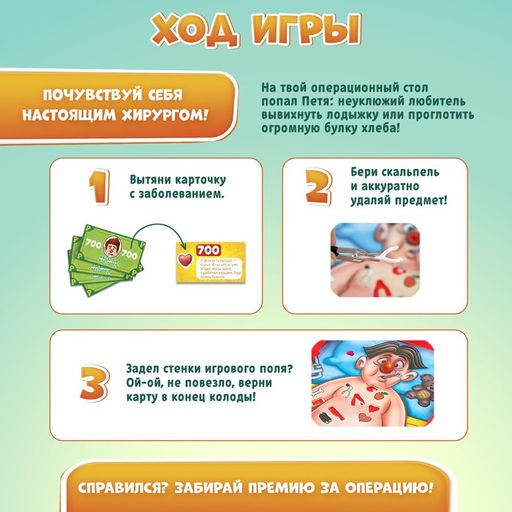 Настольная игра для детей на внимание «Весёлая анатомия», от 1 игрока, 5+