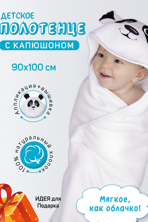 Уголок велюровый детский Звери