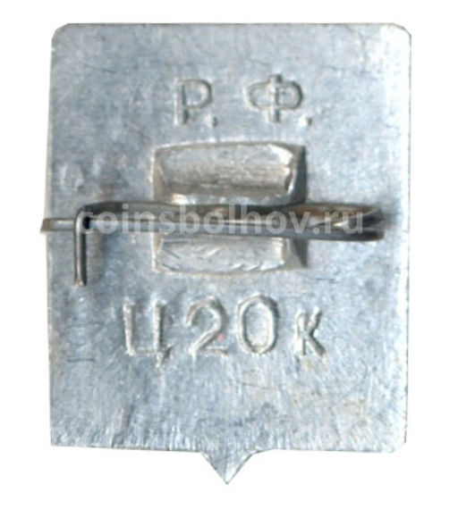 Значок Ярославль