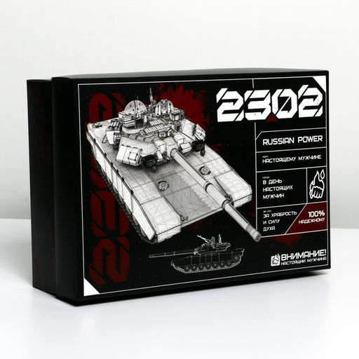 Коробка складная 23 февраля, танк, 30 20 9 см - Дарите счастье фото 2