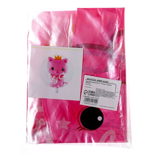 Воздушный шар полимерный 23" «Кошка», шар в шаре, розовый