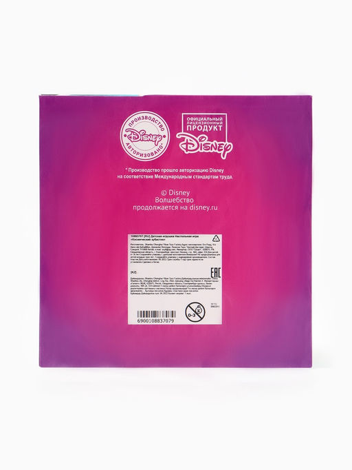 Настольная игра «Космический зубастик» Disney