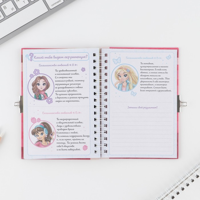 Анкета для девочек на замочке Для стильных девчонок, А6, твёрдая обложка, 40 листов - Artfox фото 17