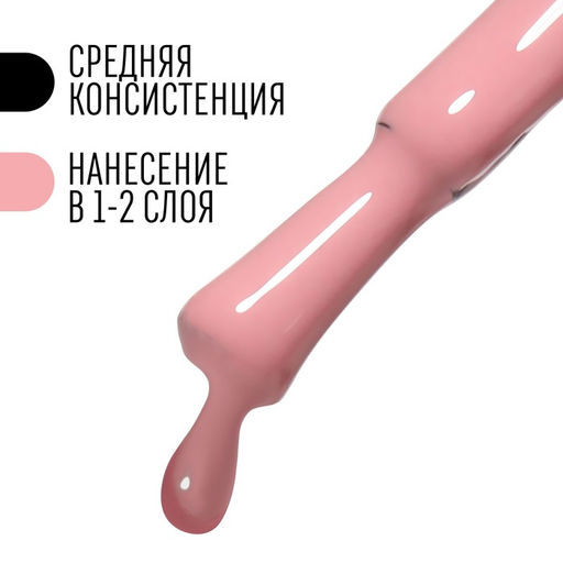 Гель лак для ногтей, CLASSIC COLORS, 3-х фазный, 8мл, LED/UV, цвет розовый румянец (46) - Queen fair фото 4