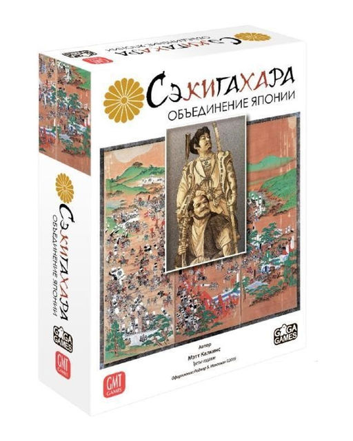 GaGa. Наст. игра "Сэкигахара" арт.GG316 5990