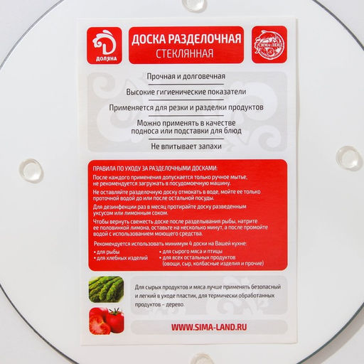 Доска разделочная стеклянная Доляна Жеода, d=20 см  фото 4