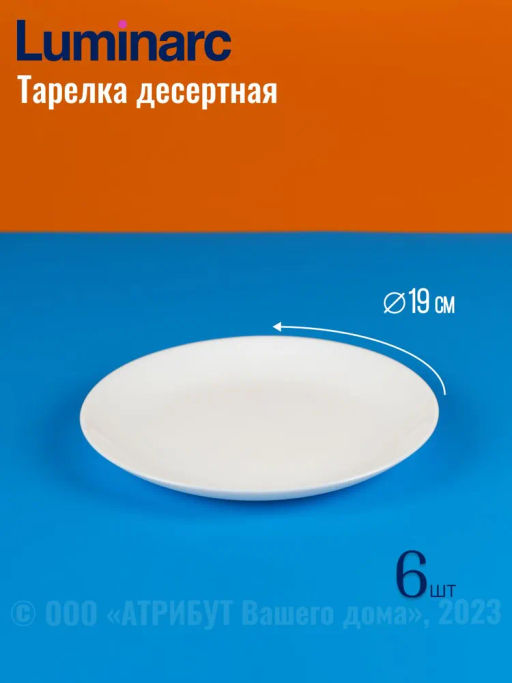 Набор столовый DIWALI WHITE 18пр